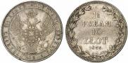 1,5 roubles - 10 złotych 1835 year