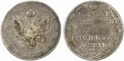 1 рубль 1805 года