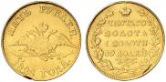 5 рублей 1828 года