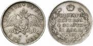 1 rouble 1830 year