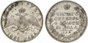1 rouble 1831 year