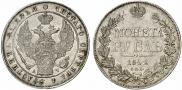 1 rouble 1842 year