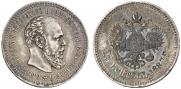 25 kopecks 1887 year