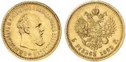 5 рублей 1893 года