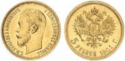 5 рублей 1901 года