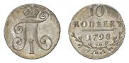 10 kopecks 1798 year
