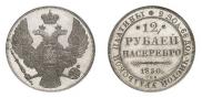 12 roubles 1830 year