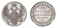 12 roubles 1831 year