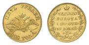 5 рублей 1828 года