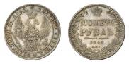 1 rouble 1848 year