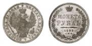 1 rouble 1852 year