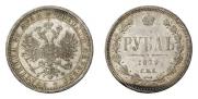 1 рубль 1879 года