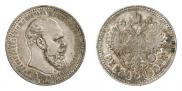1 рубль 1892 года