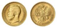 7,5 рублей 1897 года