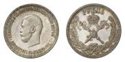 1 рубль 1896 года