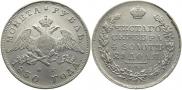 1 rouble 1830 year