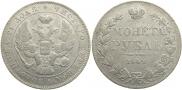 1 rouble 1842 year