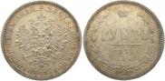 1 rouble 1876 year