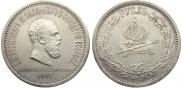 1 rouble 1883 year