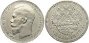 1 rouble 1897 year