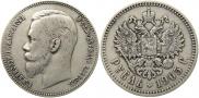 1 рубль 1905 года