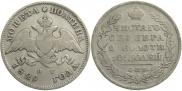 Poltina 1829 year