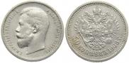 50 kopecks 1908 year