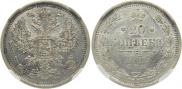 20 kopecks 1876 year