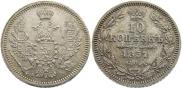 10 kopecks 1857 year