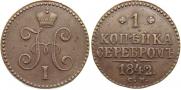1 kopeck 1842 year