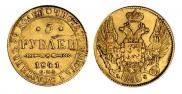 5 рублей 1841 года