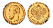 5 рублей 1909 года
