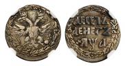 10 dengas 1701 year