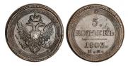 5 kopecks 1803 year