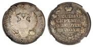 1 rouble 1817 year