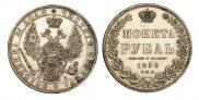 1 rouble 1850 year