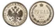 1 rouble 1877 year