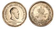 1 rouble 1883 year