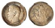 50 kopecks 1896 year