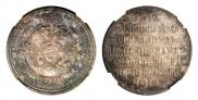 1 rouble 1912 year