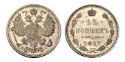 15 kopecks 1917 year