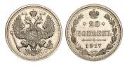 20 kopecks 1917 year