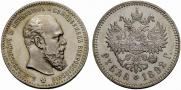 1 rouble 1892 year