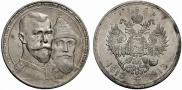1 rouble 1913 year