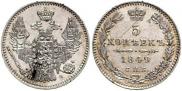 5 kopecks 1849 year