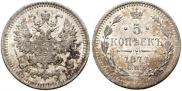 5 kopecks 1874 year