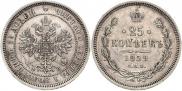 25 копеек 1859 года