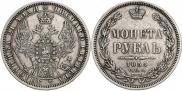 1 rouble 1855 year