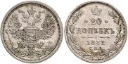 20 kopecks 1882 year