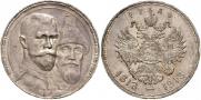 1 rouble 1913 year